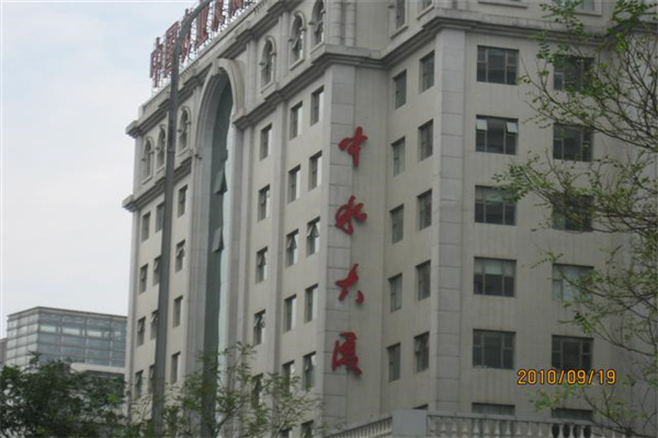 中水大厦照片