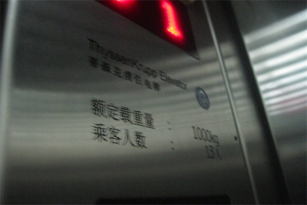 五栋大楼名牌电梯