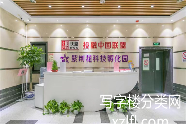 紫荆花科技孵化园——翠微中里b区14号楼