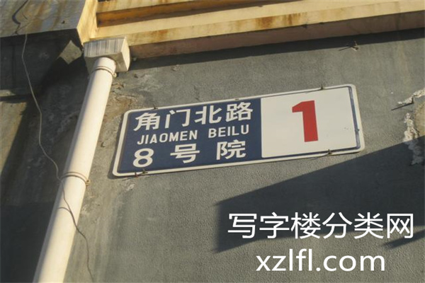 正旗大厦地址牌_副本