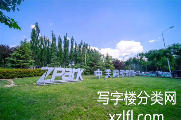 中关村软件园ZPARK照片