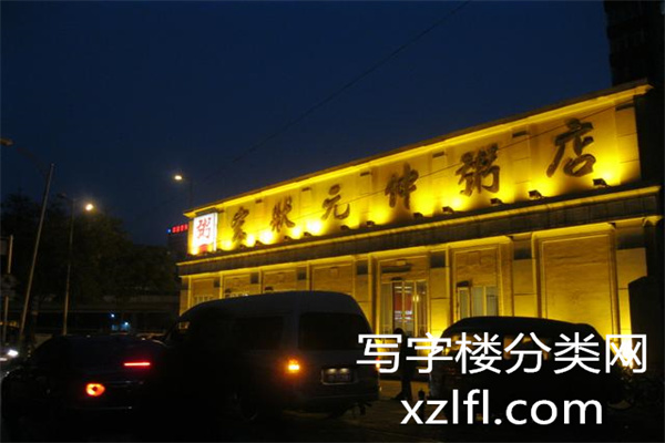国图文化大厦照片