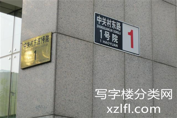 清华科技园创新大厦地址_副本
