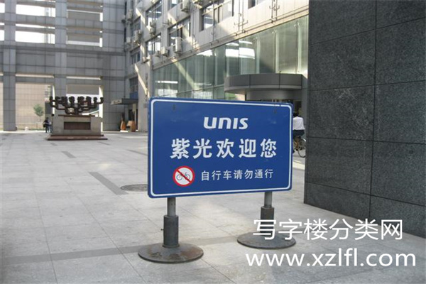 紫光欢迎您_副本
