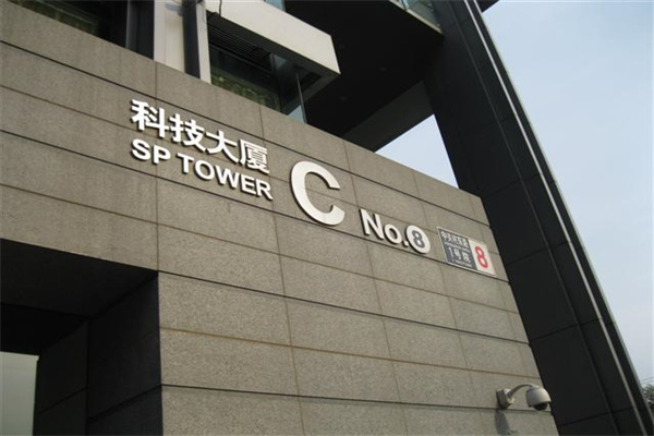 C座物业地址
