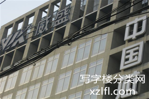 威盛大厦