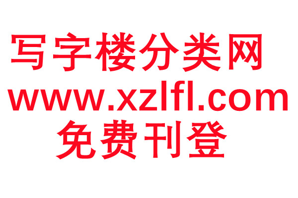 京裕大厦——凯时广场【物业客服租赁部电话：010-62328293】