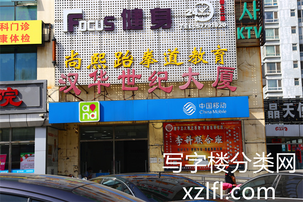 汉华世纪大厦外景图片
