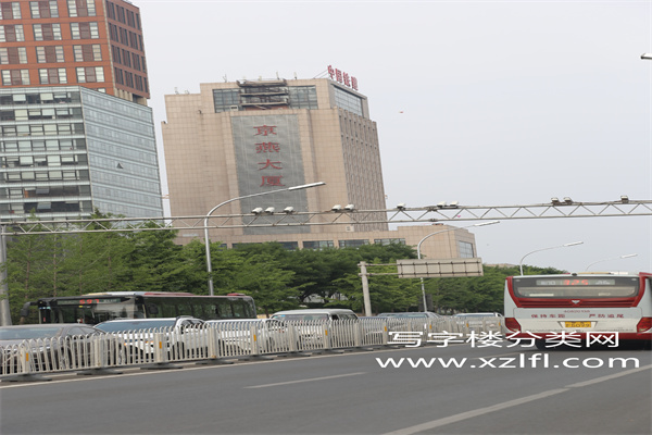 京燕大厦——京燕饭店业务综合楼