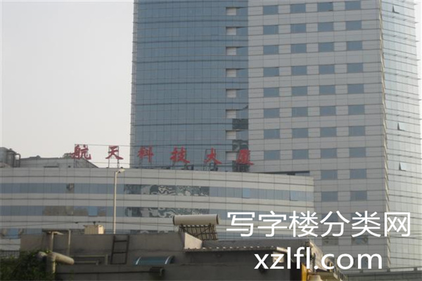 航天科技大厦配楼附属楼照片