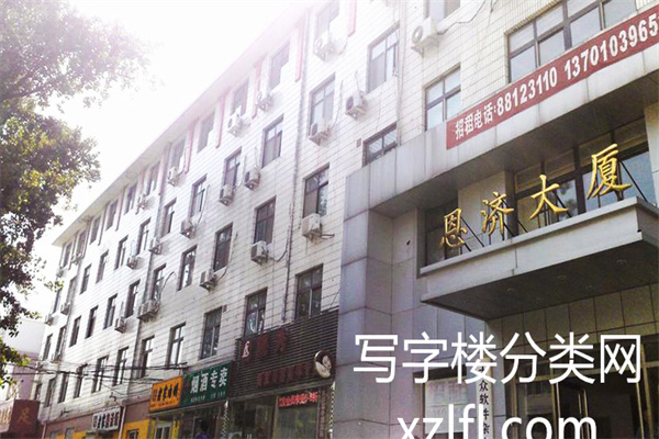 恩济大厦外观照片外景短视频
