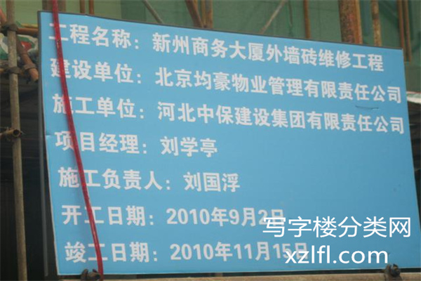 新洲商务大厦——新洲商务中心装修说明_副本
