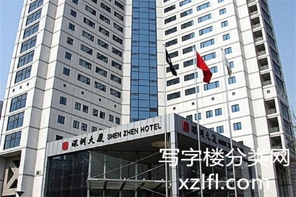 深圳大厦