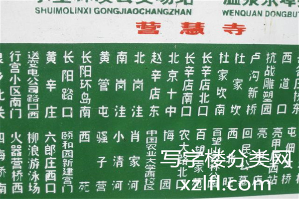海博写字楼站牌_副本