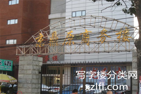京鼎原商务楼外观2_副本1