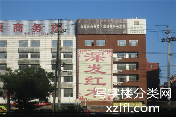 京鼎原商务楼照片