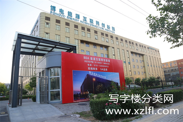 博电能源互联网创新园62_副本