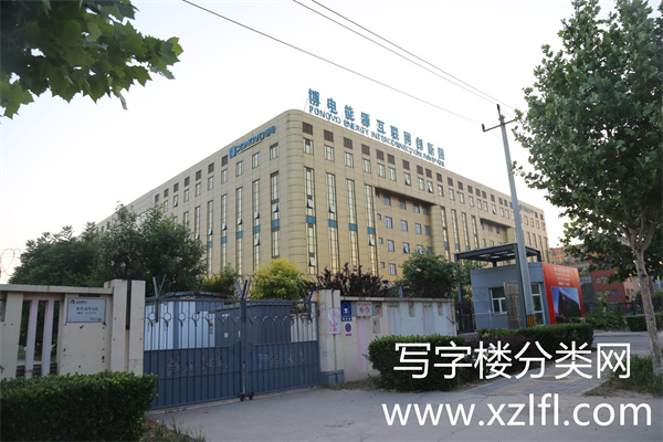 博电能源互联网创新园——博电大厦