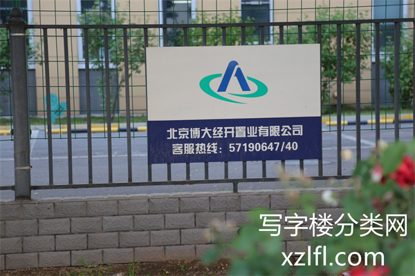 经海产业园招商电话1_副本