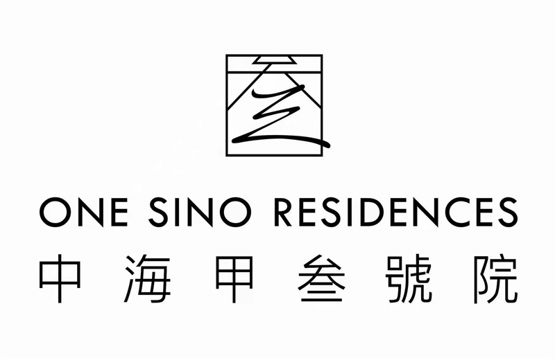 中海甲叁號院LOGO英文名称