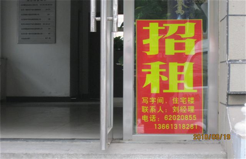 庚坊国际大厦——庚纺国际大厦——庚坊国际发展中心招租
