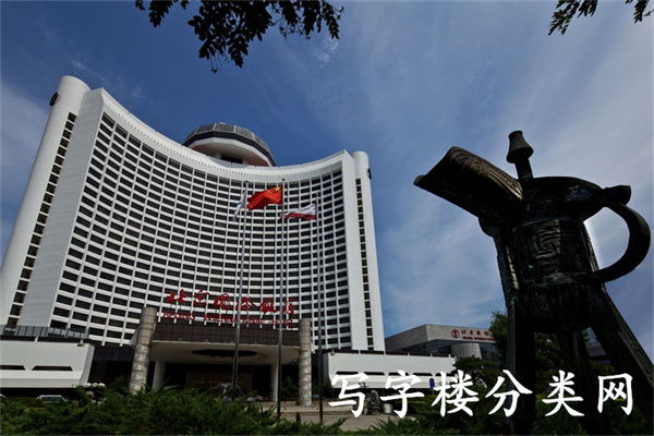 北京国际饭店租赁部电话