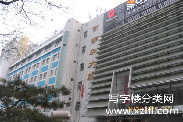 百事和大厦2 (小型)