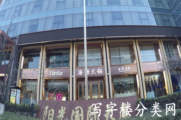阳光国际大厦租赁部电话