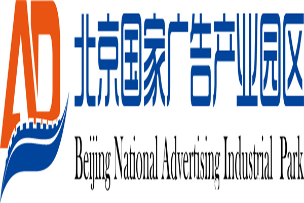 北京国家广告产业园租赁部联系电话