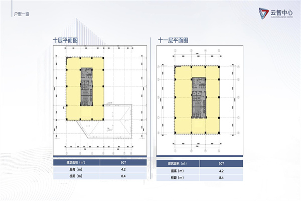 昌发展——云智中心