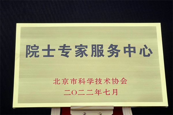 大正创想广场—大正广场—中关村虚拟现实产业园院士专家服务中心