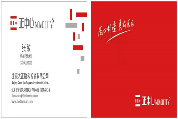 永丰·正中心，项目租赁部负责人张敏电话18201157971（同微信）