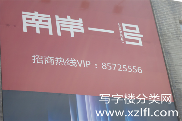 南岸一号楼盘几号楼