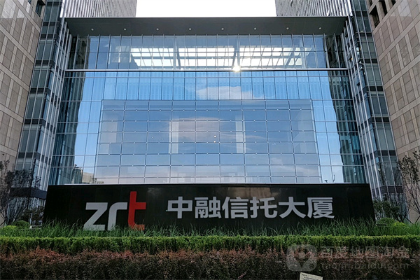 中融信托大厦招商电话