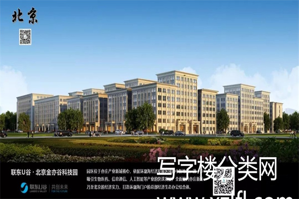 联东U谷 • 环科二号科技园、金亦科技园，租售电话