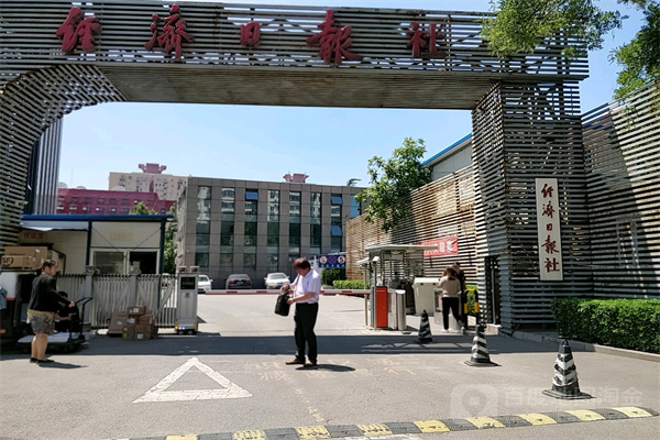 北京文化创新工场车公庄示范园，招商电话是多少？