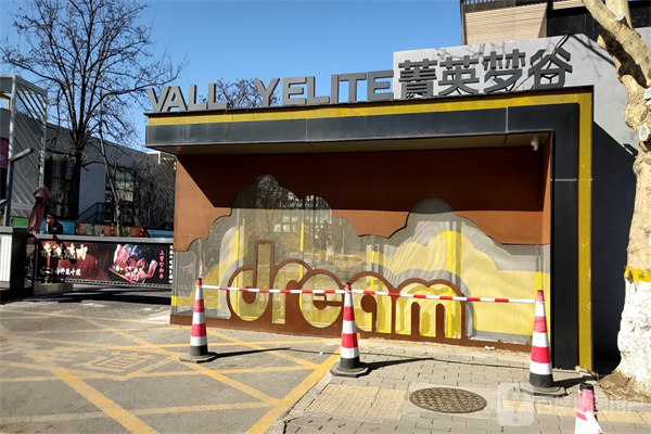 菁英梦谷常营，黄渠附近，租赁部联系电话