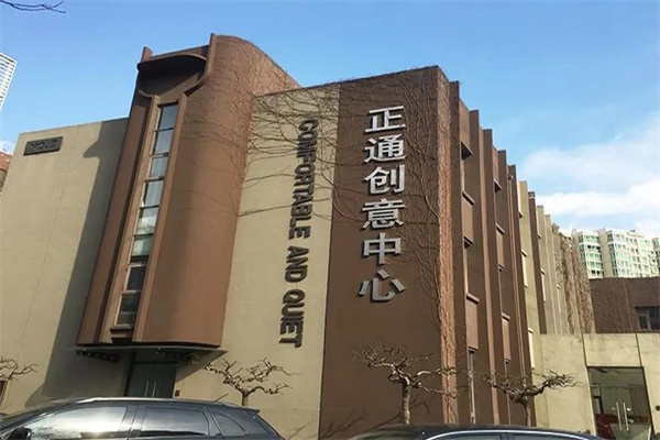 正通创意中心，租赁部招商联系电话