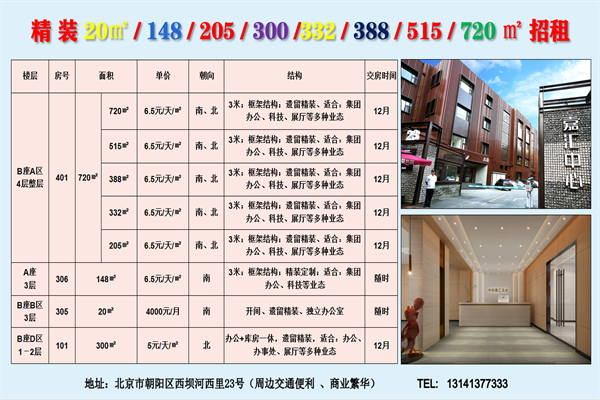 嘉汇中心，租赁部联系电话
