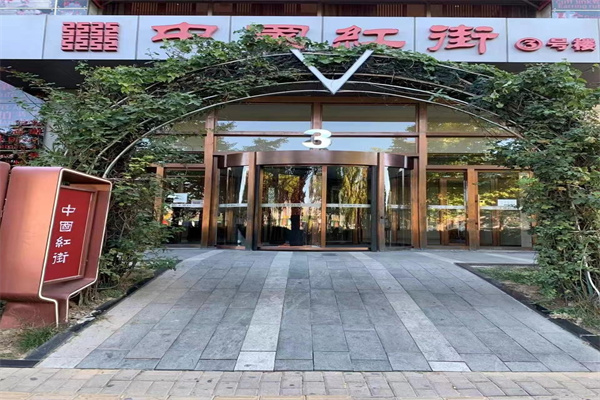 中国红街3号楼13层整层写字楼，红阶大厦