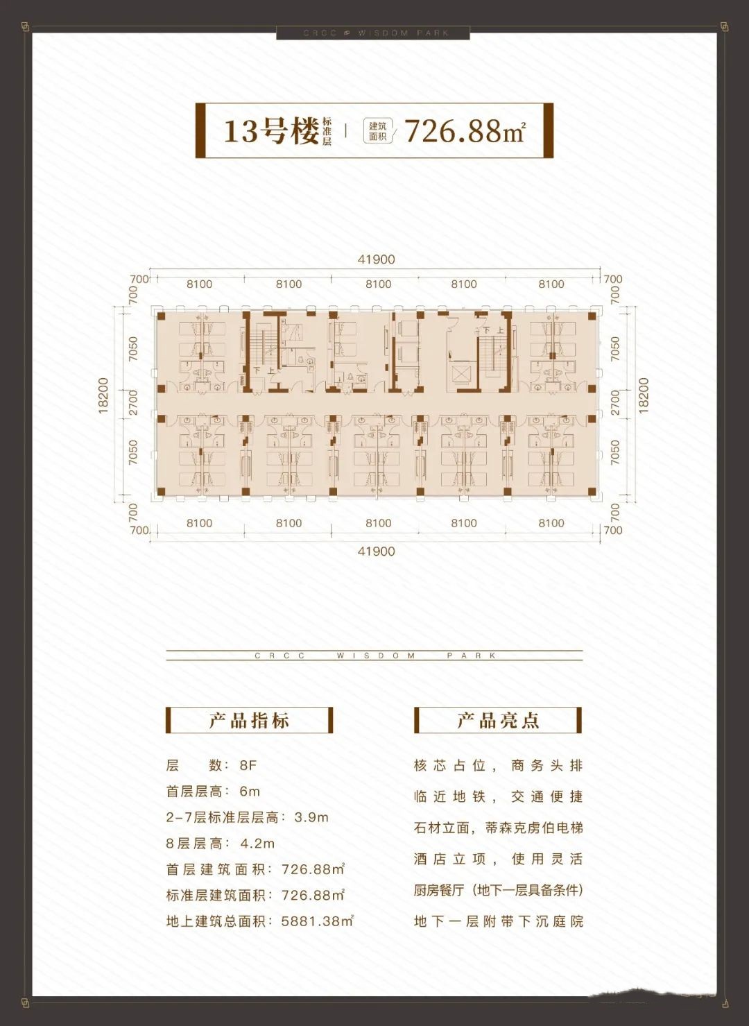 中国铁建智慧港，平面图，户型图开发商售楼处联系电话