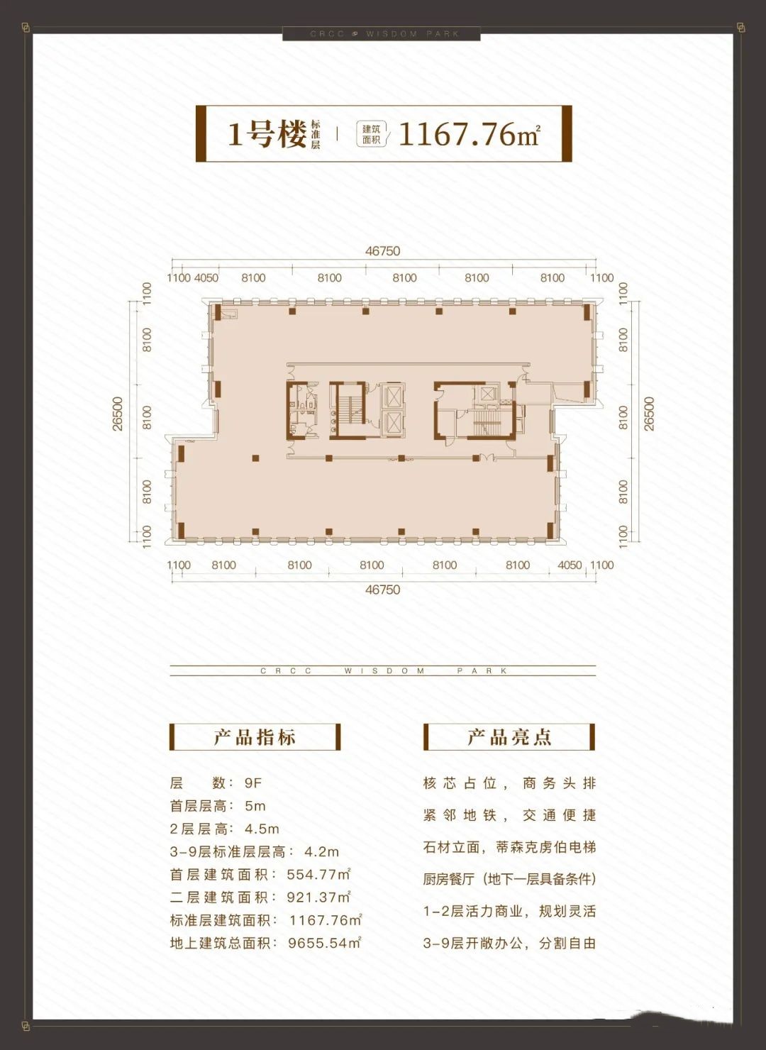 中国铁建智慧港，开发商售楼处联系电话