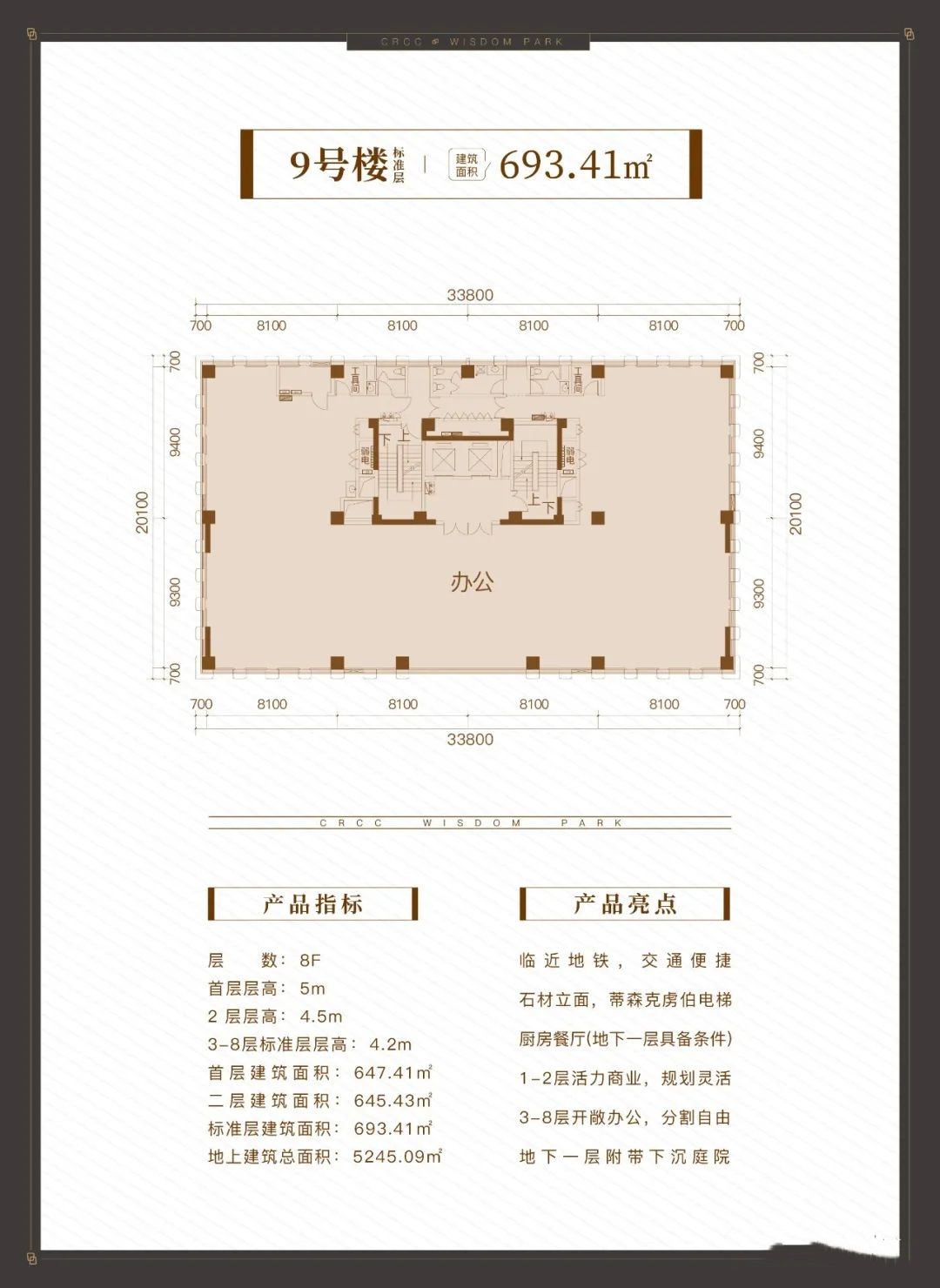 中国铁建智慧港，开发商售楼处联系电话