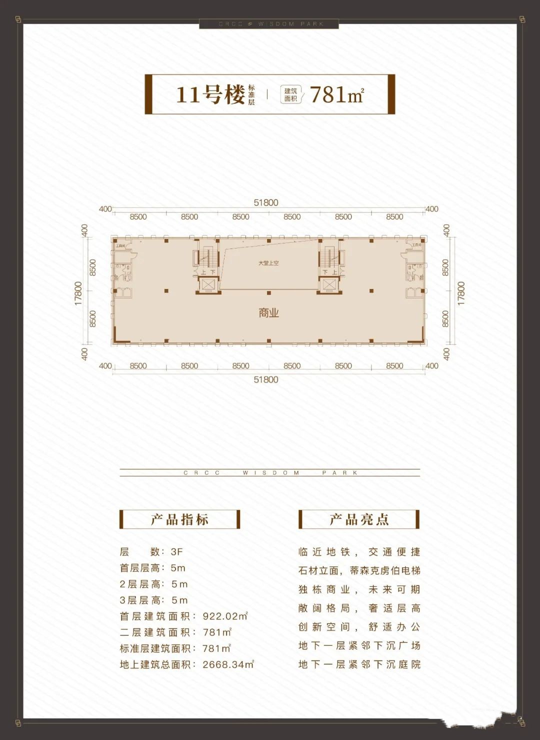 中国铁建智慧港，开发商售楼处联系电话