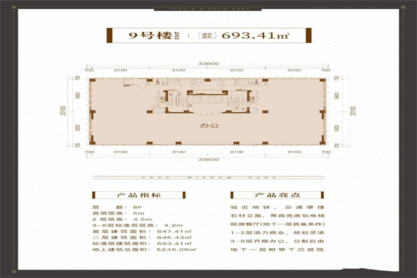 中国铁建智慧港 9号楼 标准层户型图（正常大小）