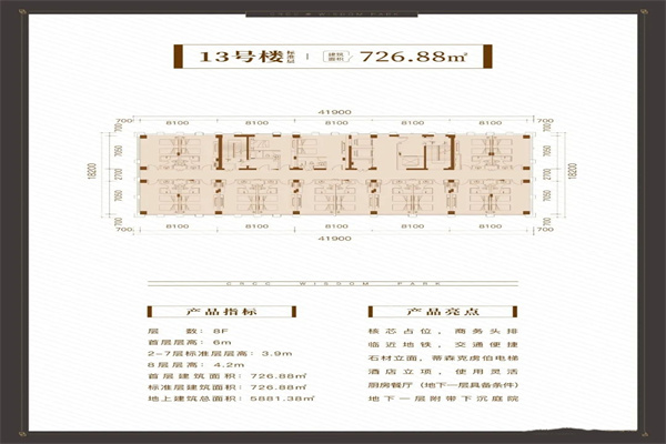 中国铁建智慧港，13号楼平面图，楼栋分布图，售楼处沙盘楼座图