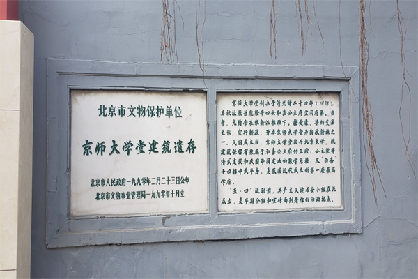 景山公园东门，北京市东城区沙滩后街22号，首开首院写字楼项目招商租赁