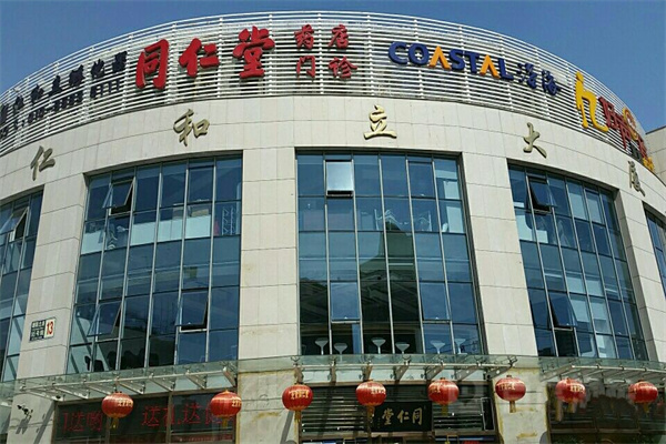 时空堂，仁和立大厦，租赁部联系电话