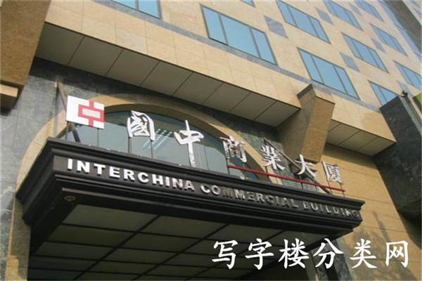 国中商业大厦，纯写字楼立项的，东城区甲级写字楼出售