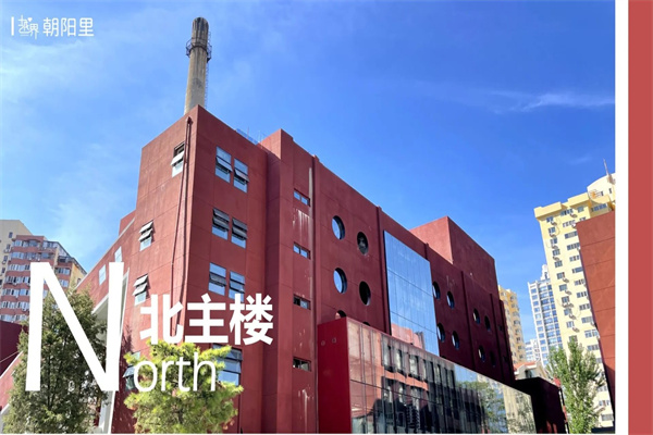 北京越界朝阳里，新荟园东区，北京越界锦荟园，招商联系电话。